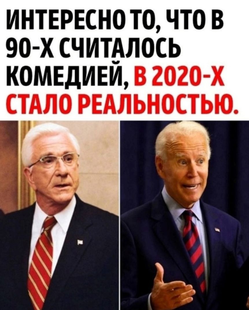 ИНТЕРЕСНО ТО ЧТО В 90 х СЧИТАЛОСЬ КОМЕДИЕИ В 2020 х СТАЛО РЕАЛЬНОСТЬЮ