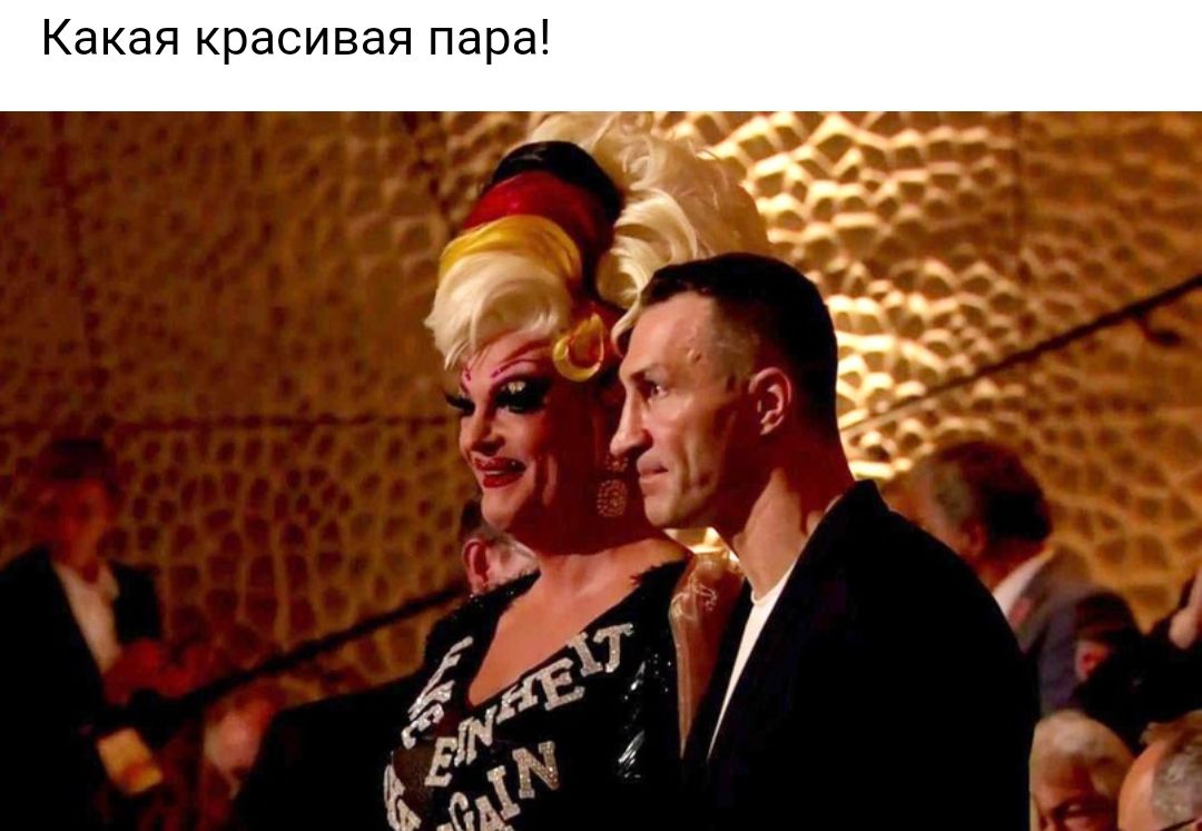 Какая красивая пара