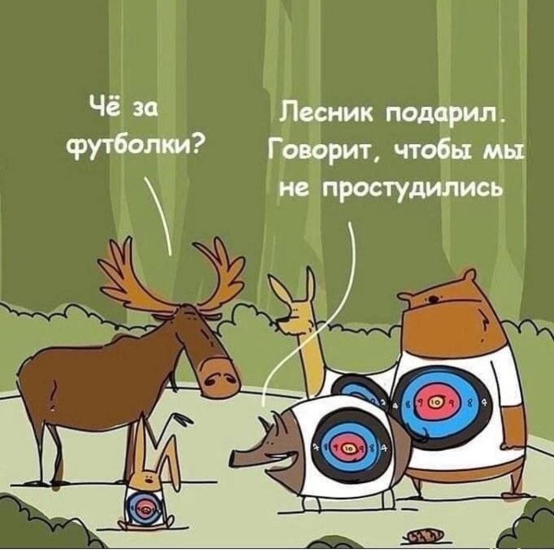 чё за Линии подтип Говорит чтобы мы нс простудипись