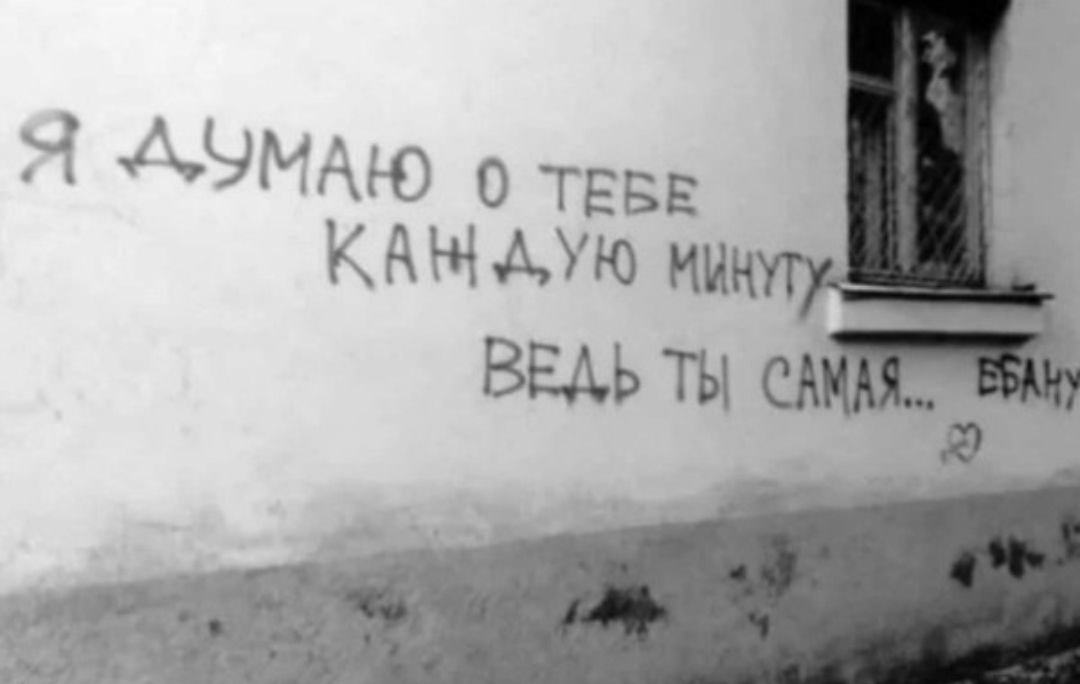 Ч чмАЮ О ТЕБЕ КАММЮ ниц ВЕАЬ ТЫ