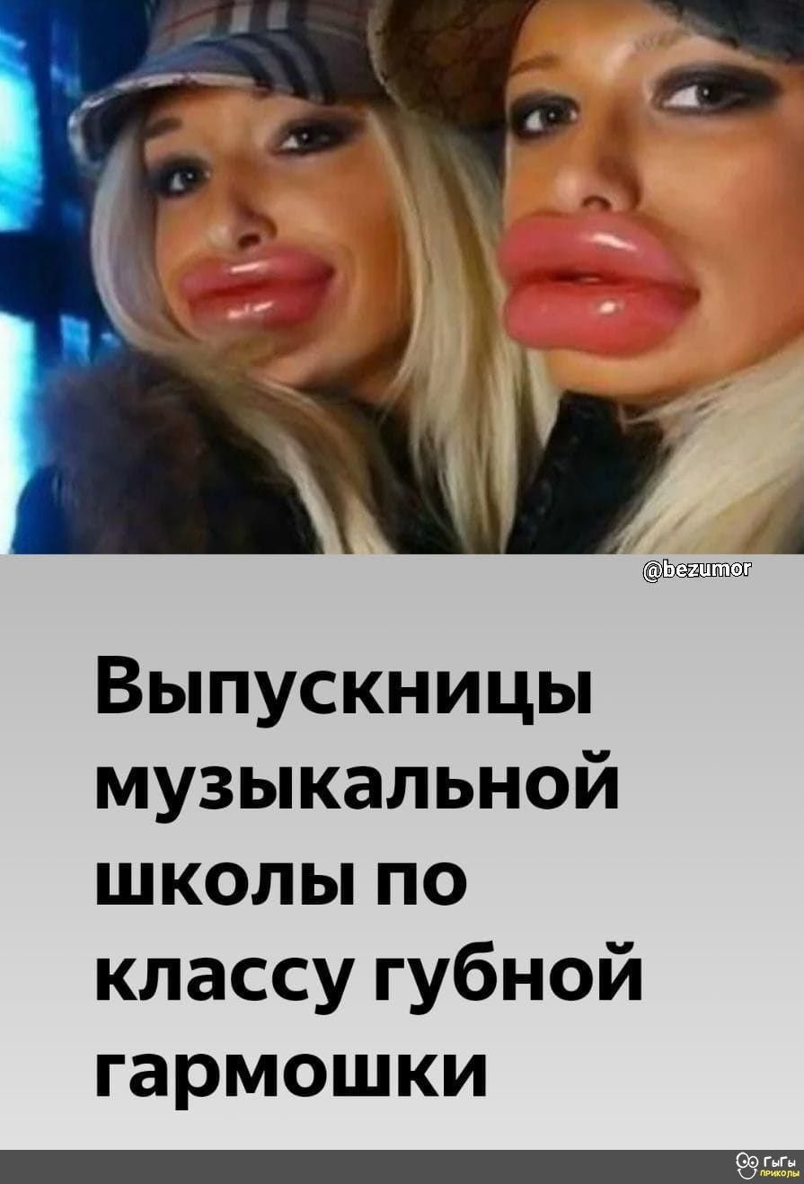 Выпускницы музыкальной школы по классу губной гармошки