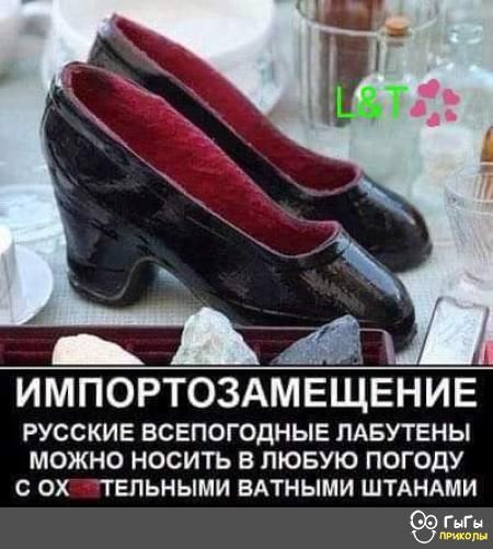 ИМПОРТОЗАМЕЩЕНИЕ РУССКИЕ ВСЕПОГОДНЫЕ ПАБУТЕНЫ МОЖНО НОСИТЬ В ЛЮБУЮ ПОГОДУ С ОХ ТЕЛЬНЫМИ ВАТНЫМИ ШТАНАМИ ГмГн Цры