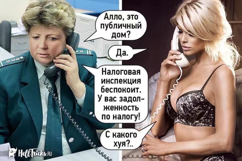 Алла это публичный дПМ7 Наппговая инспекция Бе пакпит У вас задпп жеимость