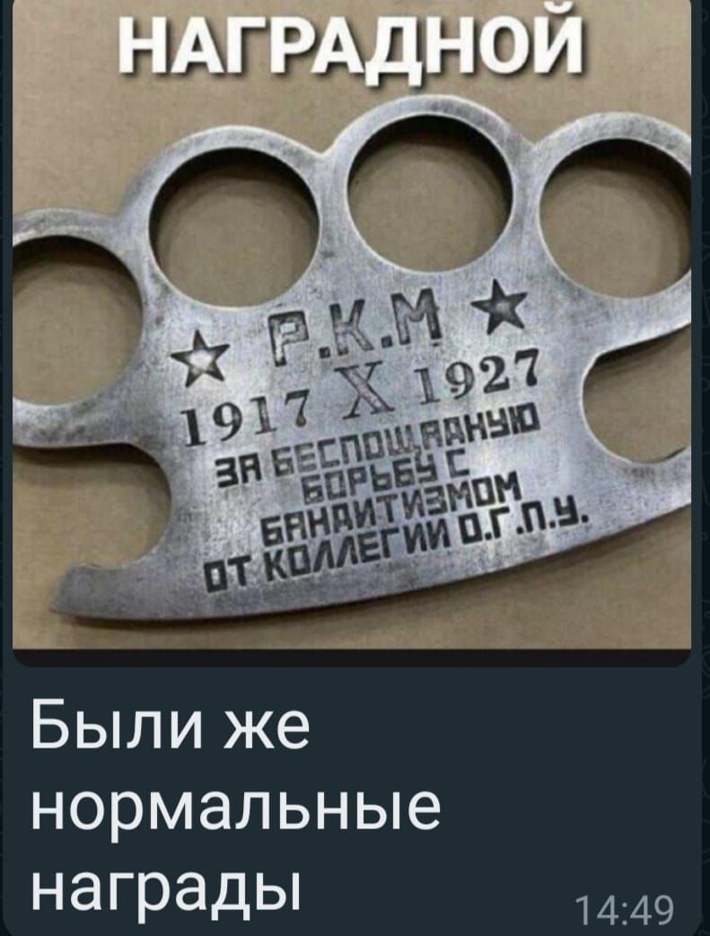 ЦАГИ ЦШЙ Были же нормальные награды 1449