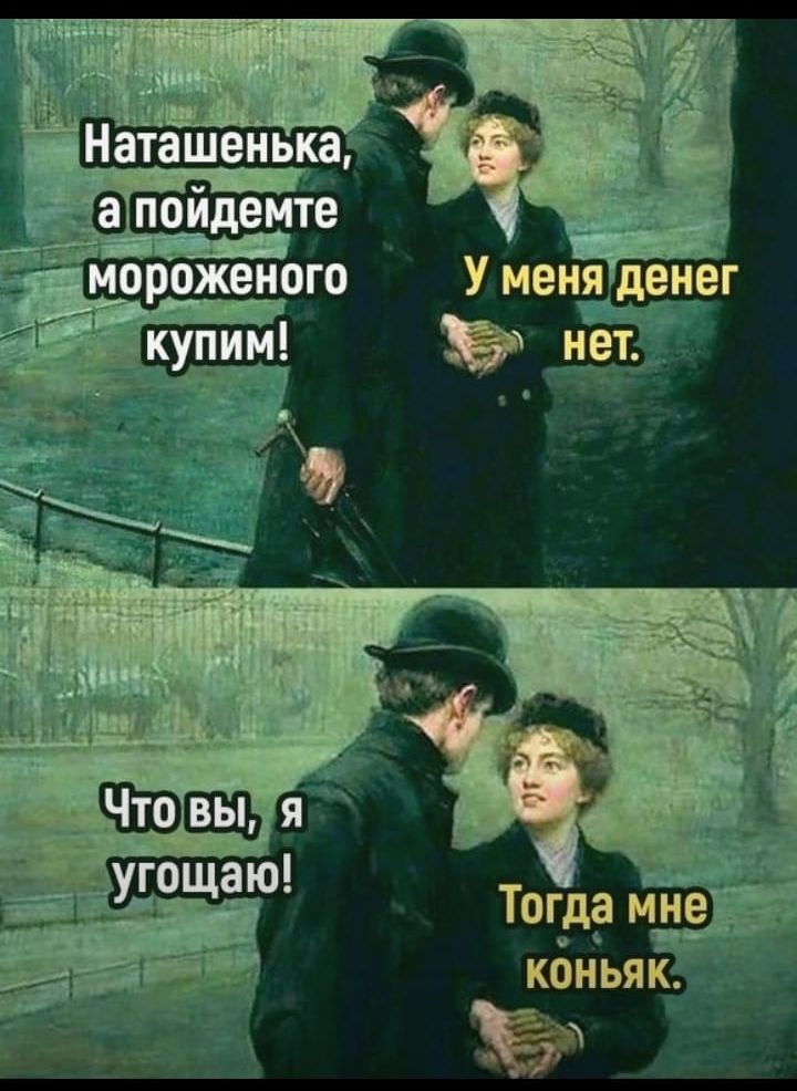 У меня денег