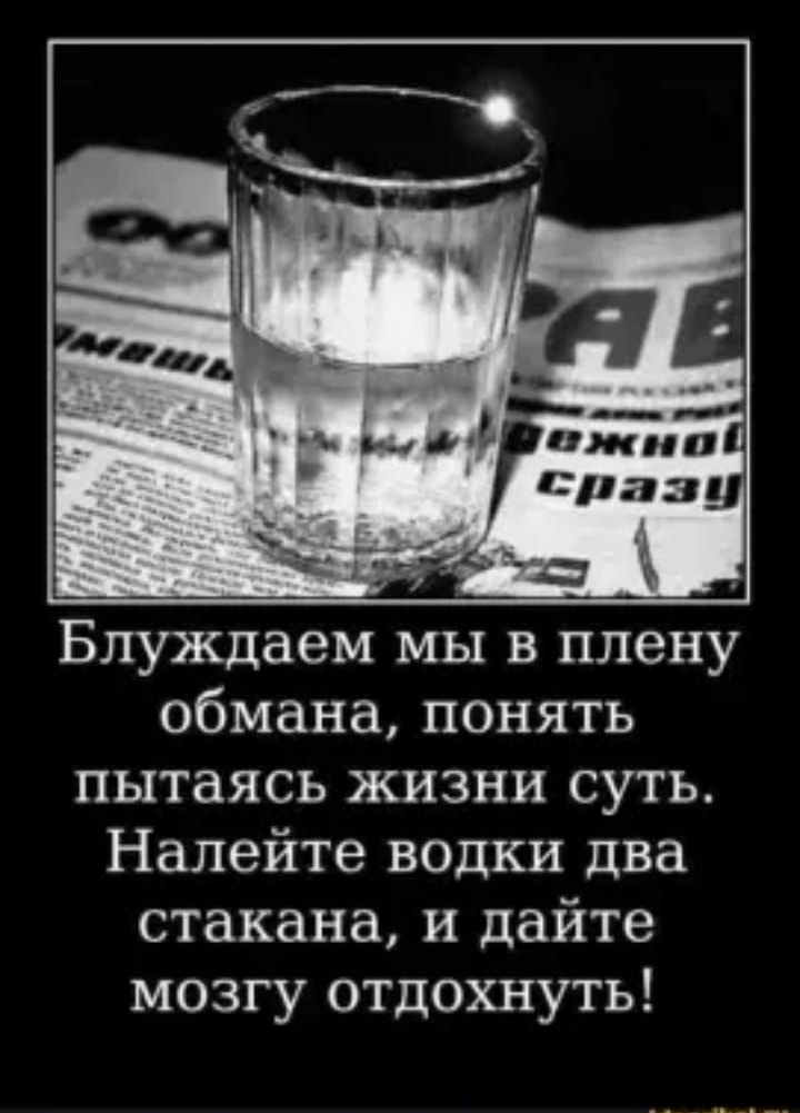 ЕВРЕЙСКИЕ АНЕКДОТЫ Блуждаем мы в плену обмана понять пытаясь жизни суть Налейте водки два стакана и дайте мозгу отдохнуть 0 Национальные проекты России