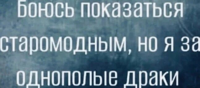 БПЮВЬ ПОКВЗЗТЬВЯ СТЭВОМОДНЫМ НО Я 38 ОДНОПОПЫВ ДПИКИ