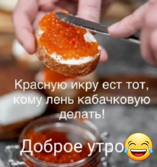 К асучу ест тот ень кабачковую