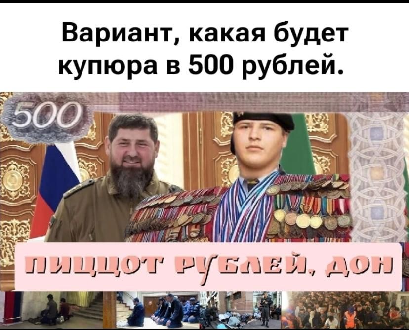 Вариант, какая будет купюра в 500 рублей.