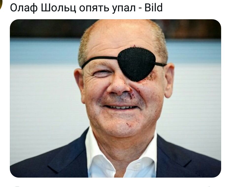 Олаф Шольц опять упал Віісі чт _ Ъ АйЬ