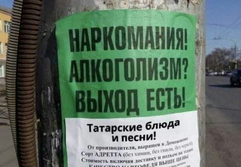 Татарские блюда и песни