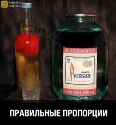пьёт ПРАВИЛЬНЫЕ ПРОПОРЦИИ