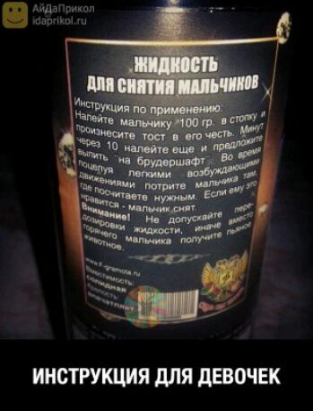 ИНСТРУКЦИЯ для дЕВОЧЕК