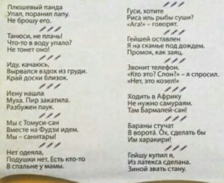 11 шу ши іі гамет паимм топам и 11 Минтон грит Штип тваи гу