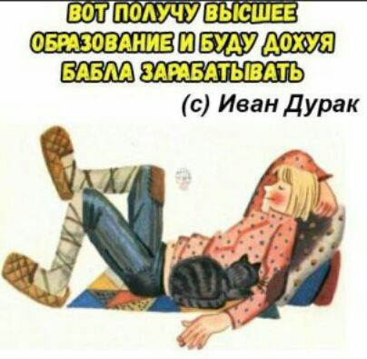 вот поАУчу вьясшы авизование Ш здтвдтьшдть с Иван Дурак