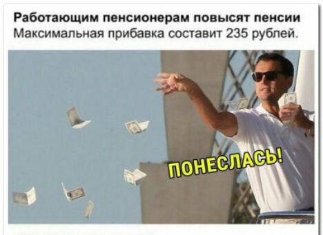 Рябапющии мимо ии шьют мм Максимальная прибавка составит 235 пущей