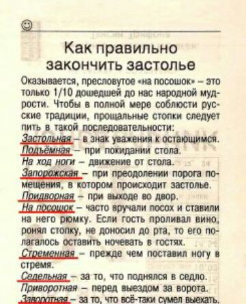 Ф___ Как правильно закончить застолье Ошюшлисмттщтюп т шоіЮшшюітттмпі иуд Чтп6нппплюащрошютис пипоамшдоошмнесшпсяцт тпшоімтипьюсти литымиМИ питйстш щиншмат тпптпт вторшпроттщшп щит чтиручпитипж юго шку Екшн гит пром п иш щит ютшмщютю птиц адаптивными _іт т ЦЮИ щящтюб шышщ