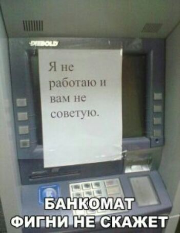 Я не рабптаю Ві Пь ищи ДЕАНКФМАТ ИЁНИ НЕ СКАЗКЕТ