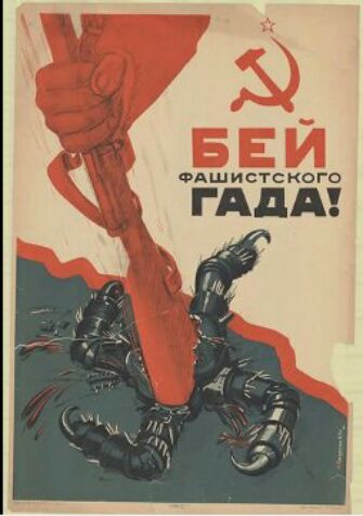 ФАШИСТСКОГО _