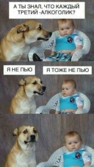 А ты зим что Аждый ТРГТИИ АЛКОГППИК я не пью я тоже не пью _ _
