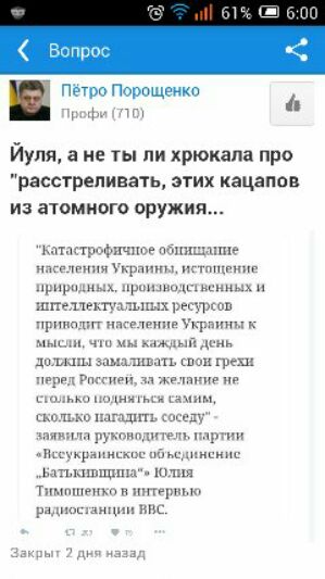 ро Порошенко П П пет Йуля а не ты ли хрюкапа про расстреливать этих кацапов из атомного оружия Кптпстрофпчпое пбнпшмшс нпгтгнпя ггрптш истппцгнпг прнрщннх пршинимхнимных п шпегшектъыыщх рвсурк ов прииплтп нагр1919 Украины мыши чп мы ммдмПм нь дош замачивать свои грехи при Рпссцен 11 же иш поль шщнипмя шины сколько пагщшь аъ еду шпиц ч1 рукпипмпот партии Нч ирииивкисйьщшисюш БдПЪ1ШЦПЦШ Юлия Тпмпшен
