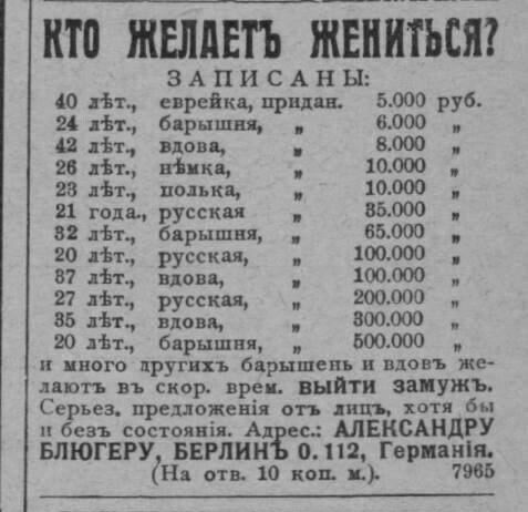 итп жшвтъ ийиться 3 А П И С А Н Н 40 Пт предки приди 5000 руб 24 Вт бцрншц аооо и яітт пон мои 26 пт він 10000 23 пц под 000 и год русски 000 г т бярцппп аьооо во пт русски 1011000 И ни он шото 27 діти секц 200000 въ лит ЕД _ вволю ао пт бярншвя мото и иного круги бярншепь и мои пе лпп въ скор пре знати шужъ Серка предо кеш оп дип ц хотя бы безъ соствід А ее АЛЕКСАНДРУ БЛЮГЕРУ БЕРЛИН 0112 Гар ниш 