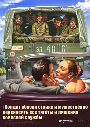 псппдат ппиаии стойки и мужественно пвпеипщть все тпюты и лишения воииоиои службы Из устава ВС СССР
