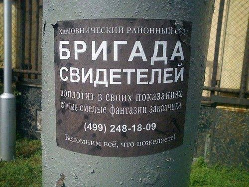 свидвтвлви неплотит в своих показании Щигсмшые фантазии зак 459 248 18 09 Шпиц исё что шт 31