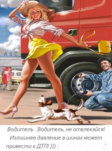 Водитель Водитель не пекаъшя Нтэшньт давтенью в шлюх может ирыде и МДТГЛ