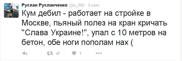 Руини мм Кум дебил работает на стройке в Москве пьяный полез на кран кричать Слава Украине упал с 10 метров на бетон обе ноги пополам нах