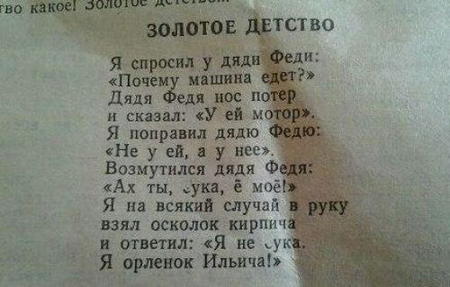 ги А метод цтство Я м дцтуФыИЗ ПМЕ Уш Дядя и нос 59 и сказал У СП Я поправил лило Не у ей У Возмутился дядя Фщч Ах ты _в 5 7 Я на всякий ШУ взял осколок кирпич ответил Я 1 1е Ук Я лени идшчнь