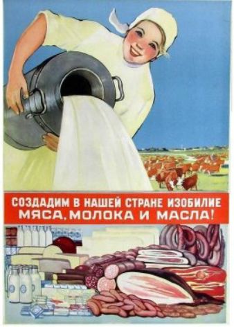 СОЗДАЛИ НАШЕЙ СТМ ПЗОБМПЕ МЯСАМ0ПОКА И МАСЛА