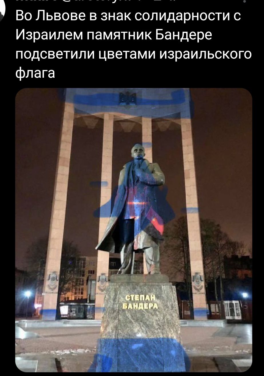 Во Львове в знак солидарности с Израилем памятник Бандере ПОДСВЗТИПИ ЦВЭТЭМИ ИЗРЭИПЬСКОГО флага