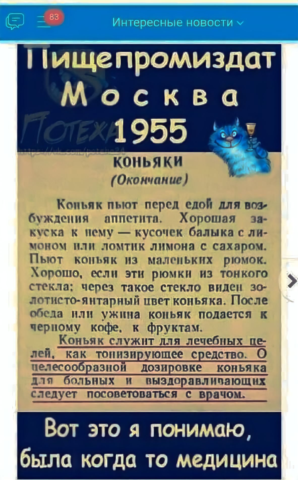 Пищепромиздат Москва кдения аппетита Вот это я понимаю была когда то медицина