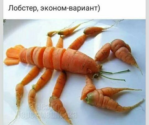 Лобстер эконом вариант