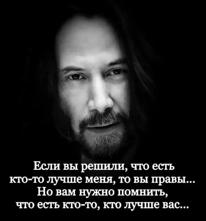 Есуш вы решшш чю есгь кю то лучше меня то вы правы Но вам нужно помнил чю есть кто то кю лучше нас