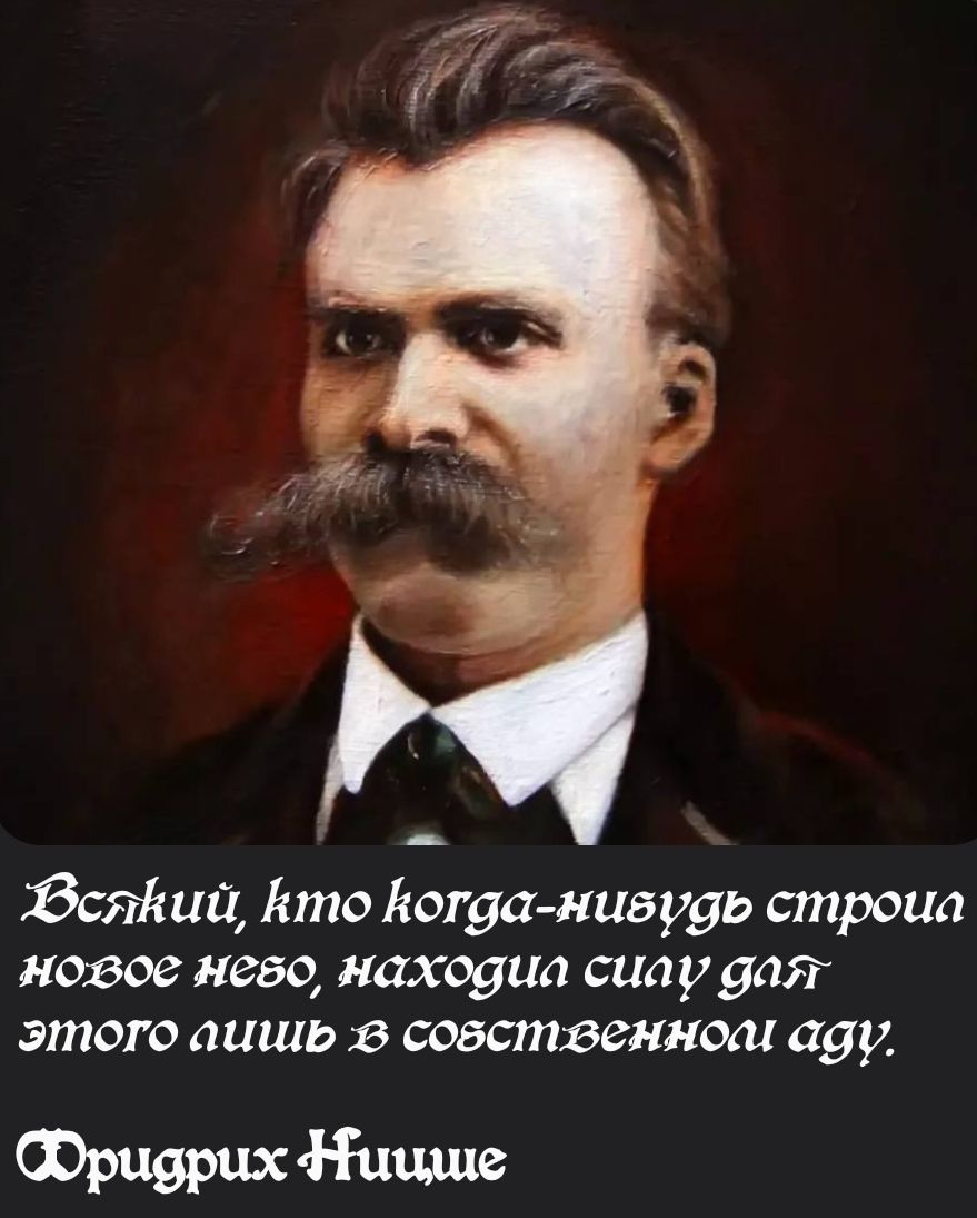 Зсяйвий Ето Вогда нивудь строиа нозвое нево находиа сиау дая этого аишь в совственной аду ООриврих Ницие