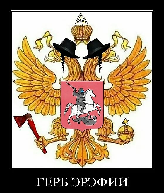 ГЕРБ ЭРЭФИИ
