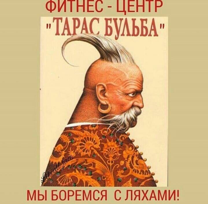 ФИТНЕС - ЦЕНТР 