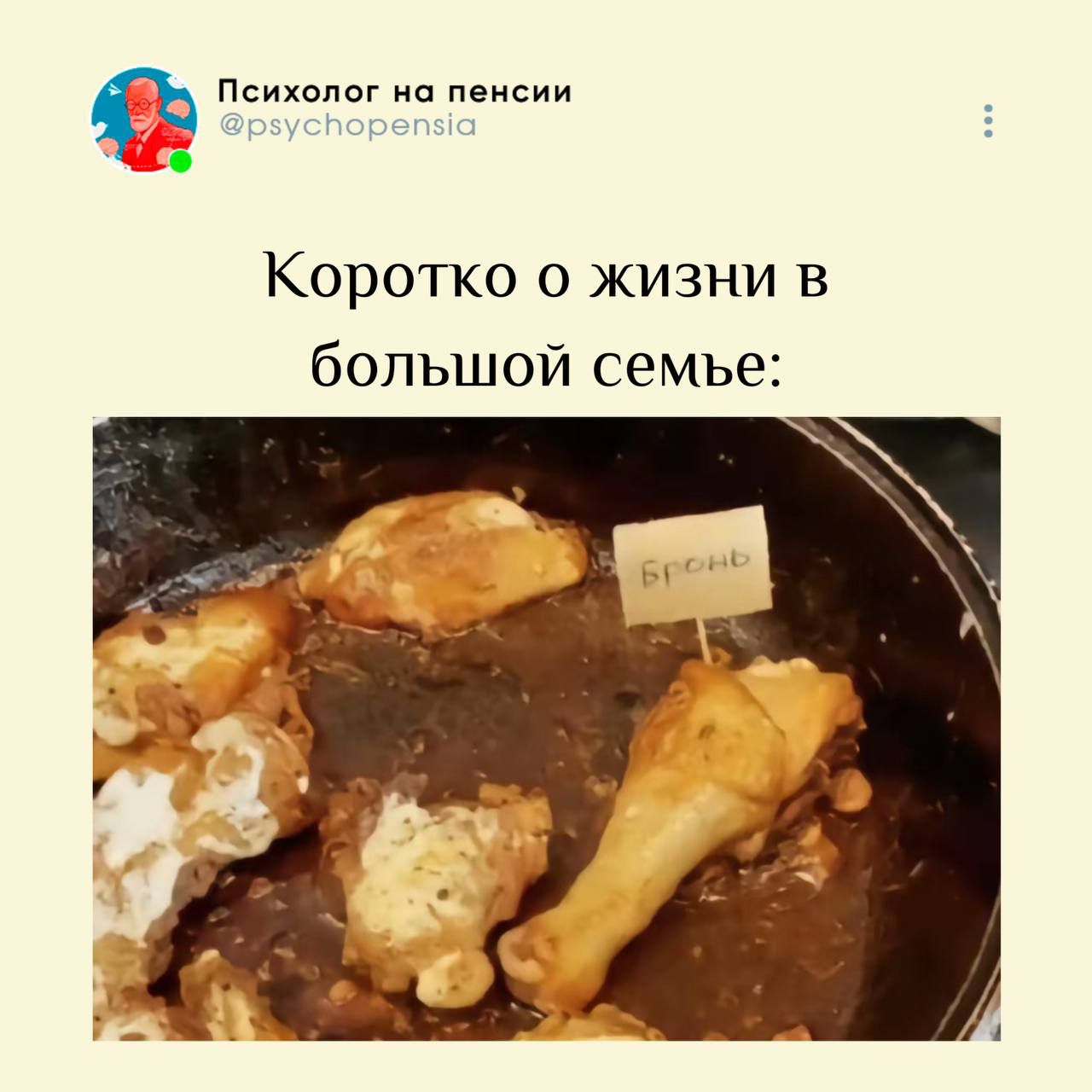 Корочко о жизни в большой семье: