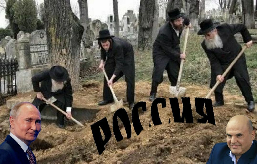 РОССИЯ