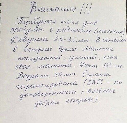 Внимание!!! Требуется нянь для прогулок с ребенком (мальчик). Девушка 25-35 лет. В дневное и вечернее время. Мальчик послушный, умный, есть своя машина. Рост 183 см. Возраст 30 лет. Оплата гарантирована (договорённость + весёлый добрый характер).