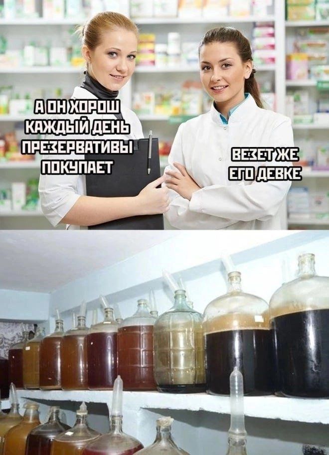 А он хорош каждый день презервативы покупает. Везет же его девке