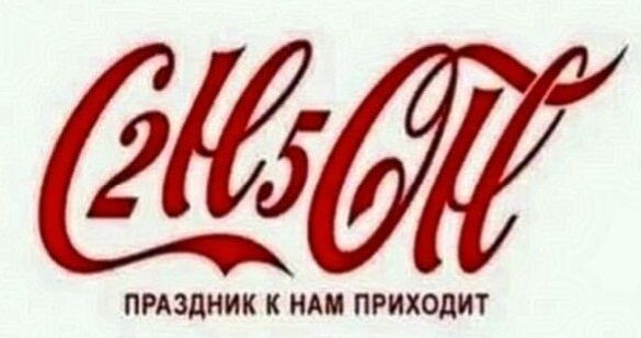 С НОВЫМ ГОДОМ
ПРАЗДНИК К НАМ ПРИХОДИТ