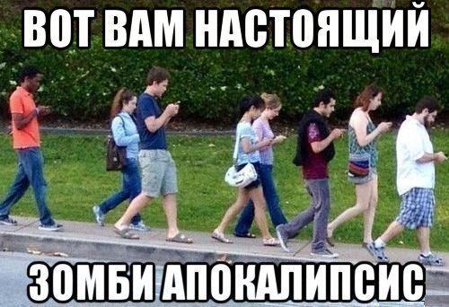 ВОТ ВАМ НАСТОЯЩИЙ ЗОМБИ АПОКАЛИПСИС