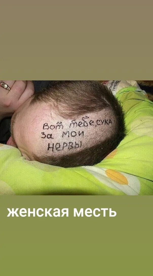 женская МЕСТЬ