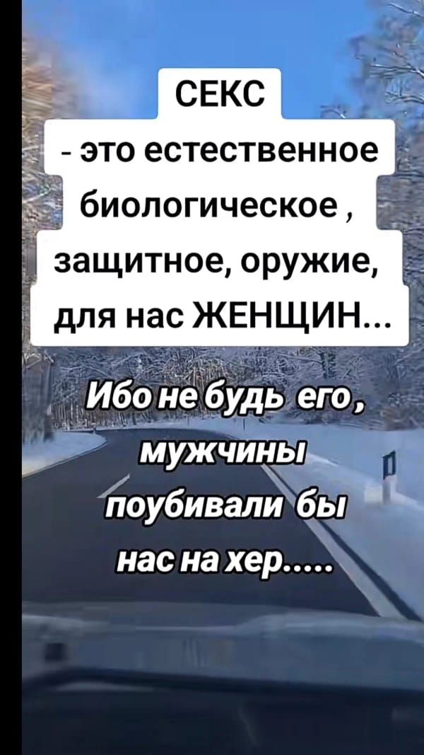 защитное оружие для нас ЖЕНЩИН _Ибб нёбудь его мужчшздьь поубивали бы нас на хер