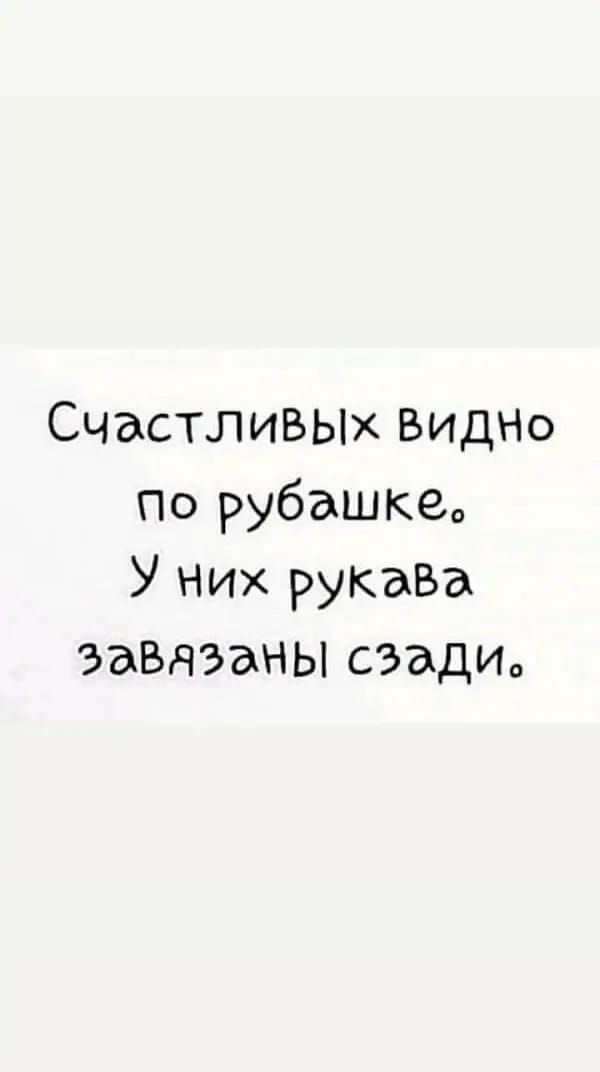 Счастливых видио По рубашке У них рукаВа завязаны сзадио