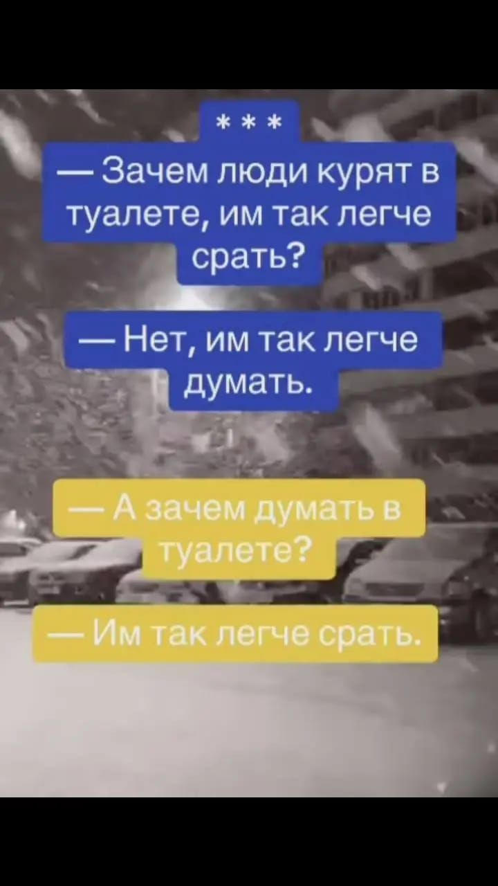 _ Зачем люди курят в туалете им так легче срать Нет им так легче ЁЁ ДУМЗТЬ _ в