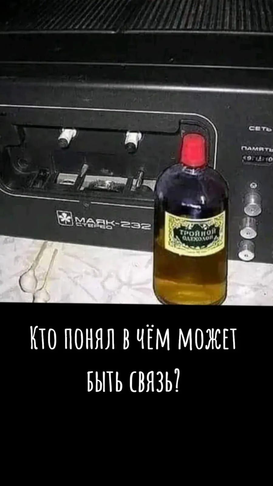 КТО ПОНЯЛ В ЧЕМ МОЖЕТ БЬПЬ ВЯЗЫ